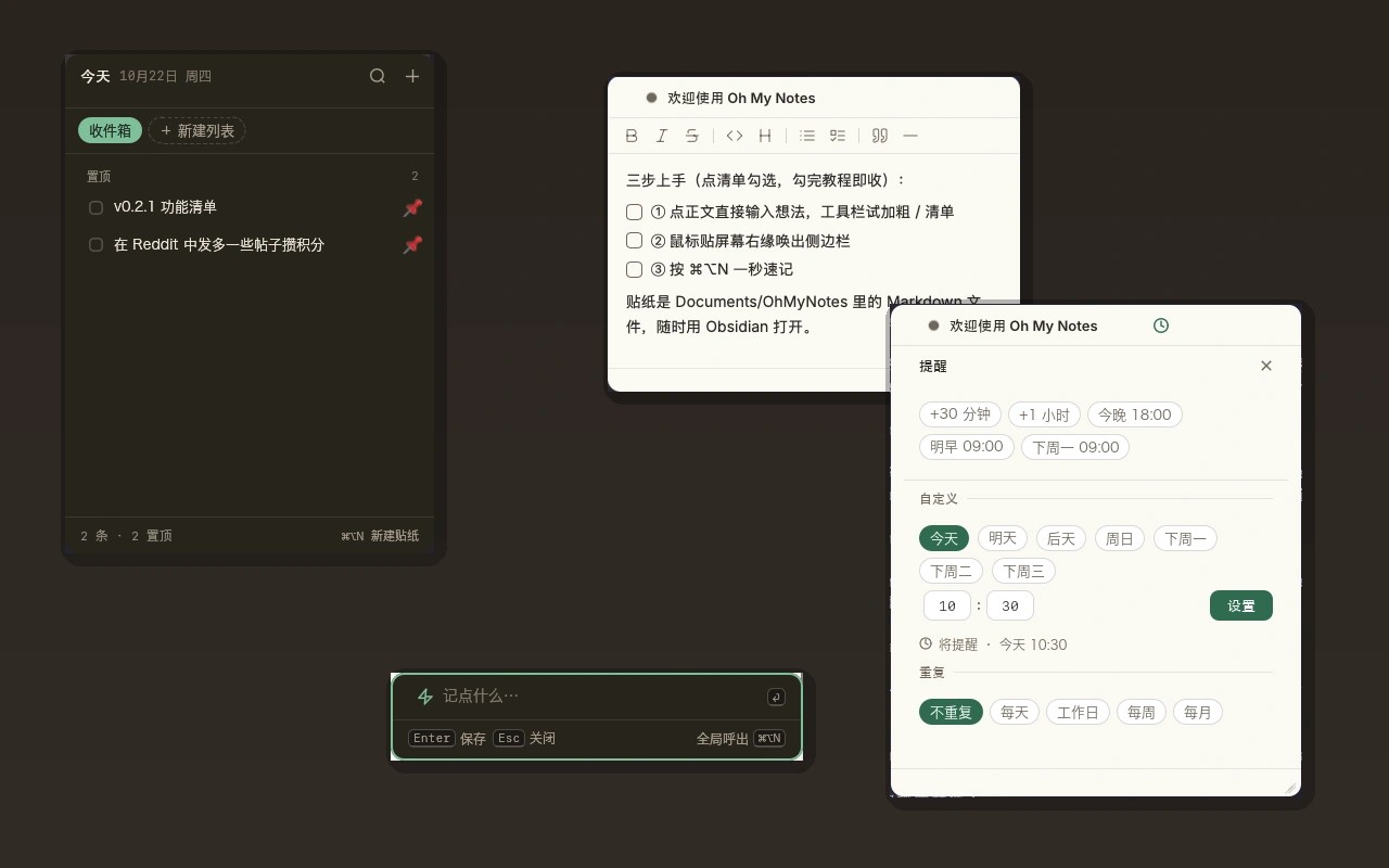 Oh My Notes screenshot